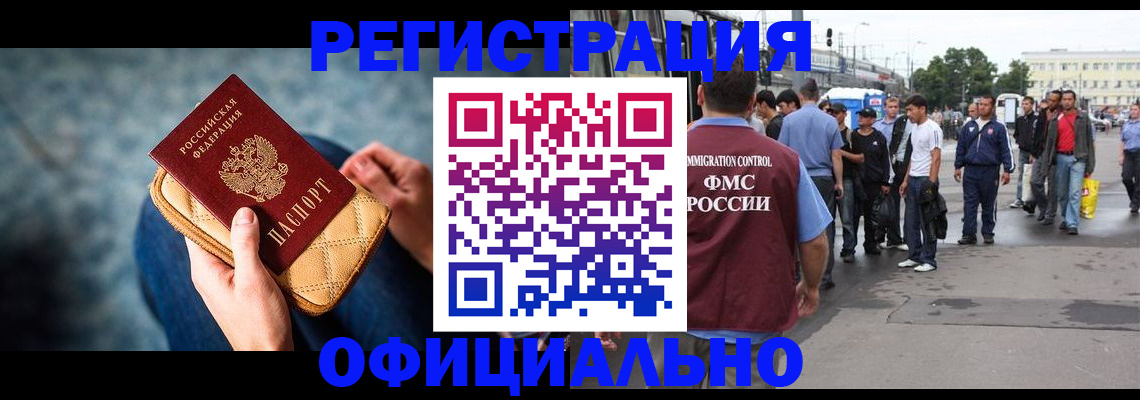 временная регистрация в квартире в Кинешме