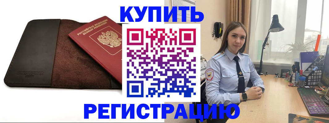 временная регистрация для всех в Кинешме