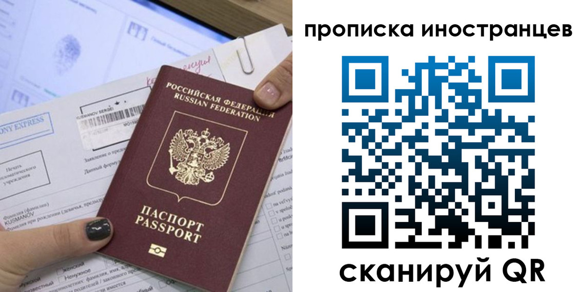 временная прописка в Кинешме