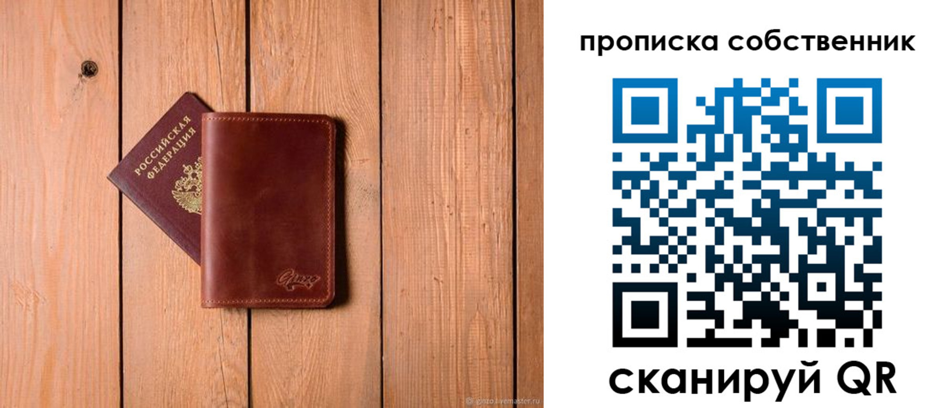 прописка регистрация в Кинешме