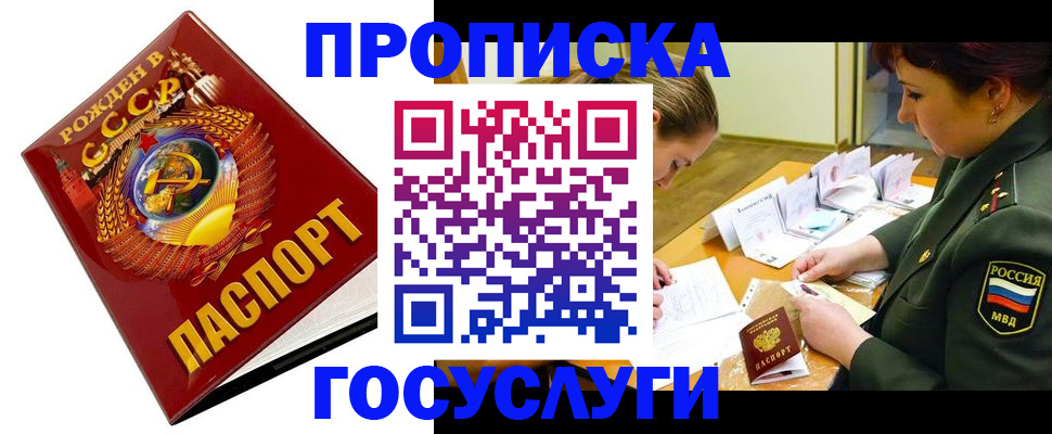 регистрация в Кинешме