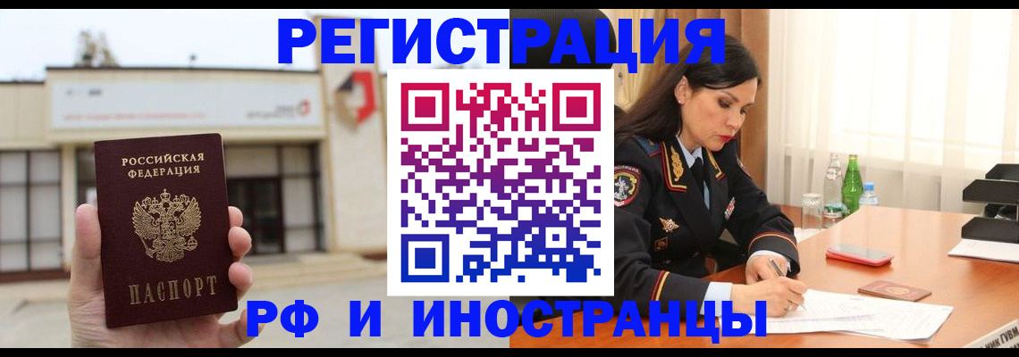 временная регистрация госуслуги в Кинешме