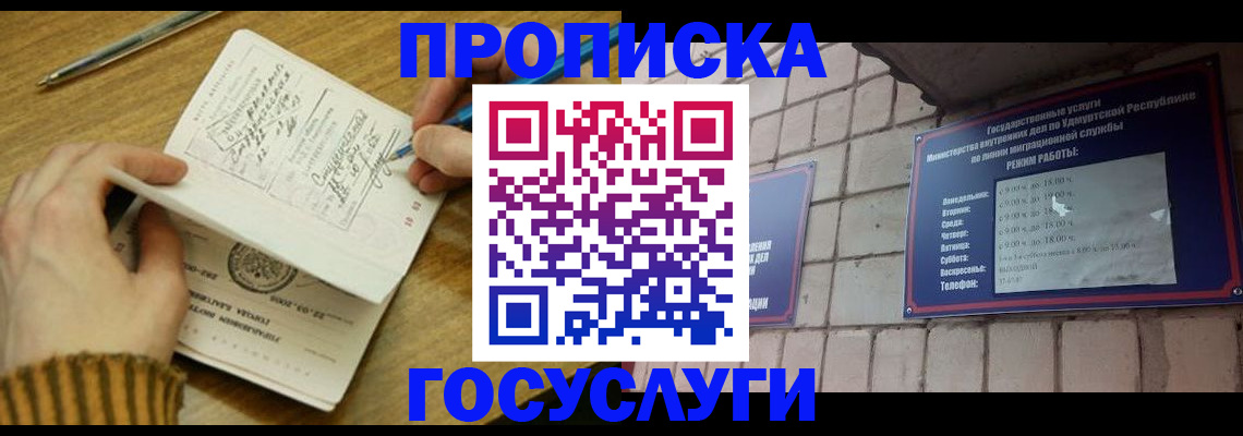 прописка иностранных граждан в Кинешме