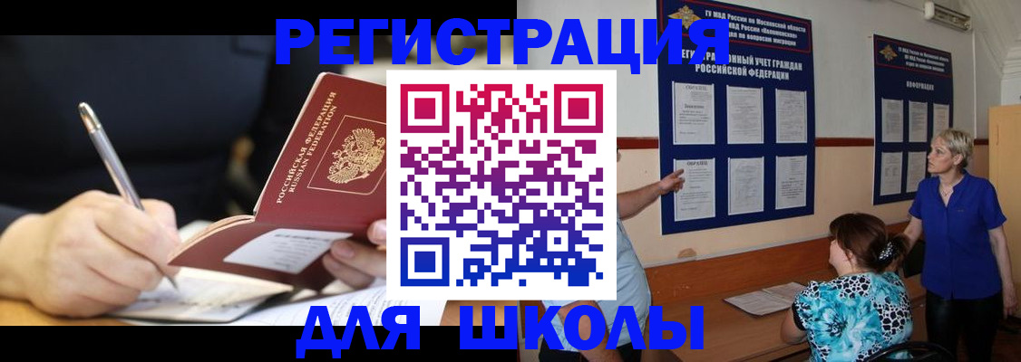 прописка для военкомата в Кинешме