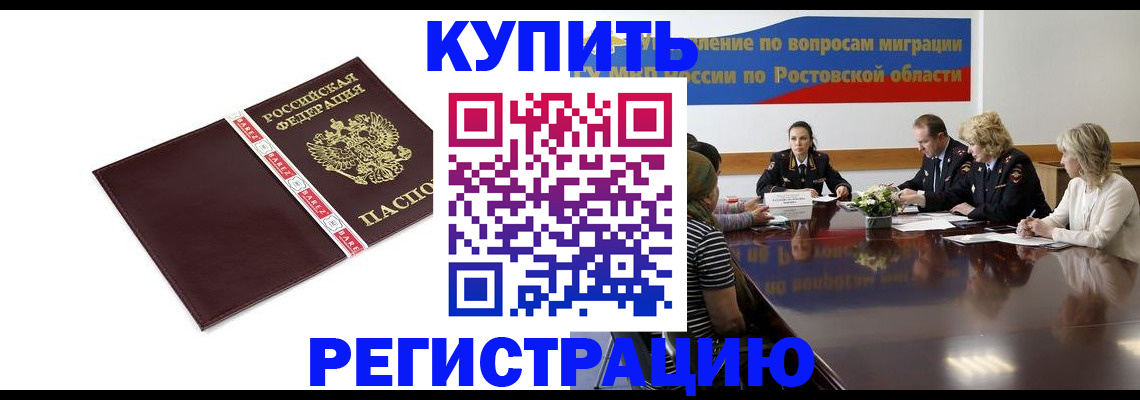 прописка 2025 в Кинешме