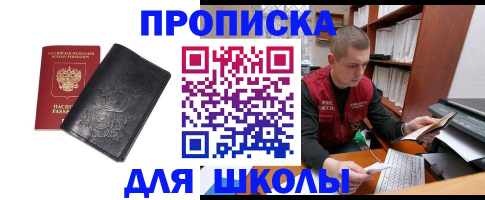 где прописаться в Кинешме
