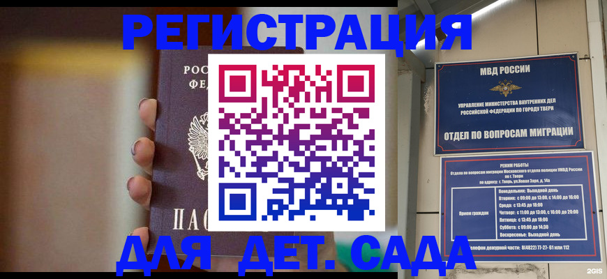 временная регистрация собственник в Кинешме