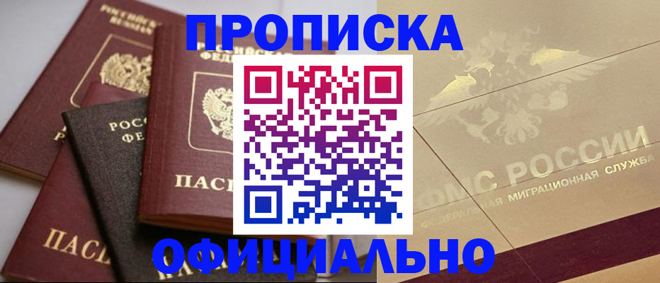 временная регистрация для всех в Кинешме