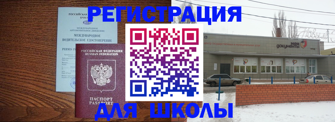 прописка в Кинешме