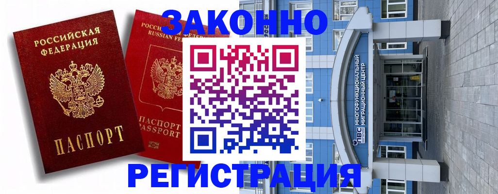 прописка иностранных граждан в Кинешме