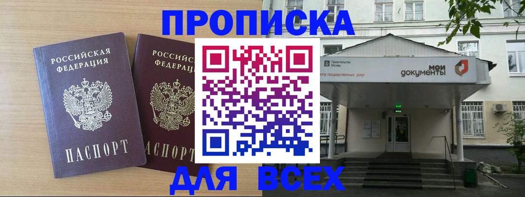 где прописаться в Кинешме